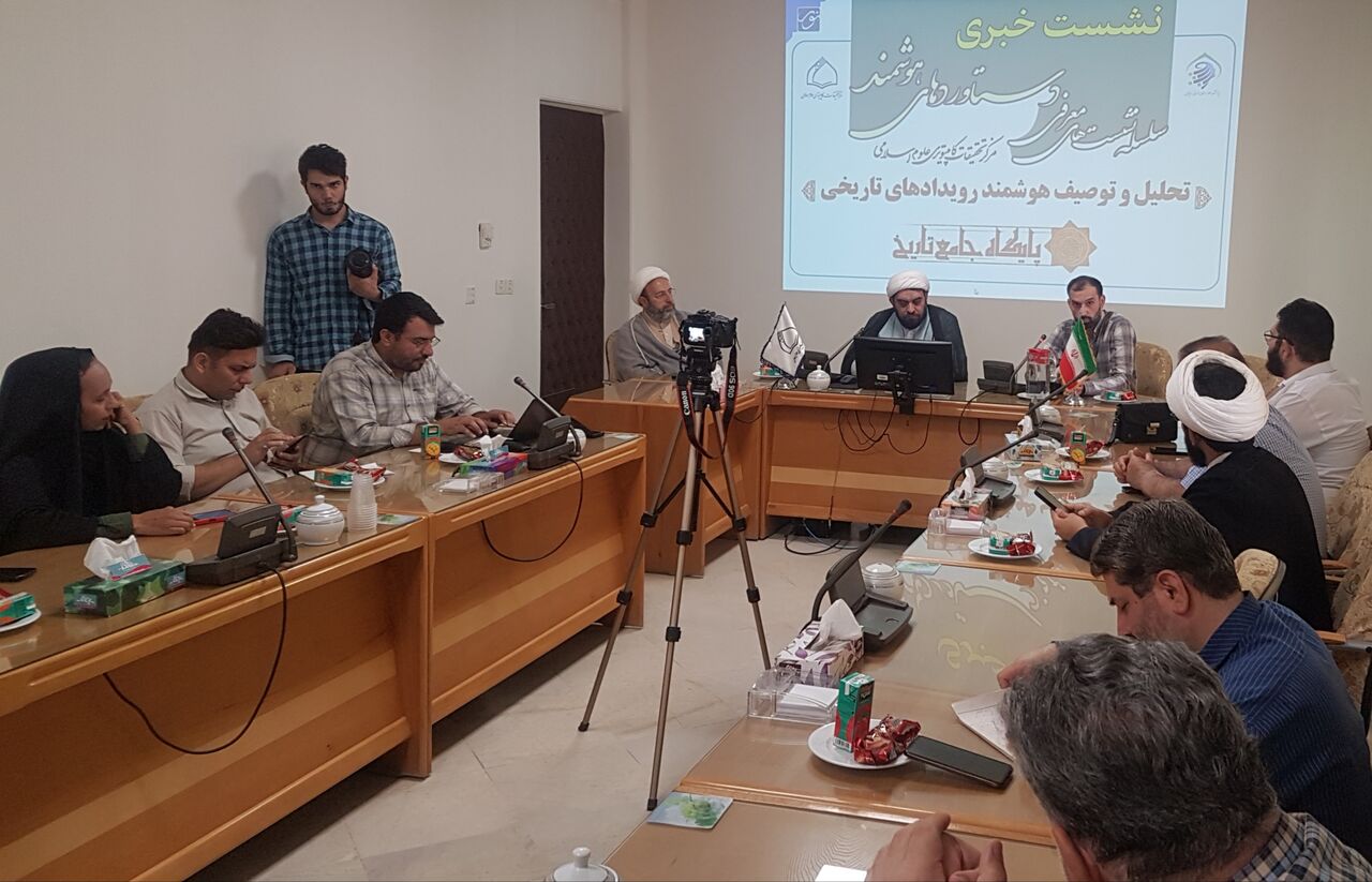 سامانه تحلیل و توصیف هوشمند رویدادهای تاریخی در قم افتتاح شد سامانه تحلیل و توصیف هوشمند رویدادهای تاریخی در قم افتتاح شد